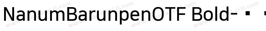 NanumBarunpenOTF Bold字体转换